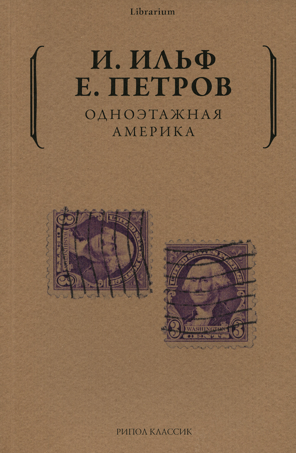 Одноэтажная Америка