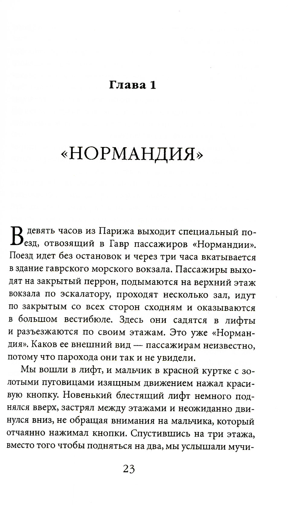 Одноэтажная Америка