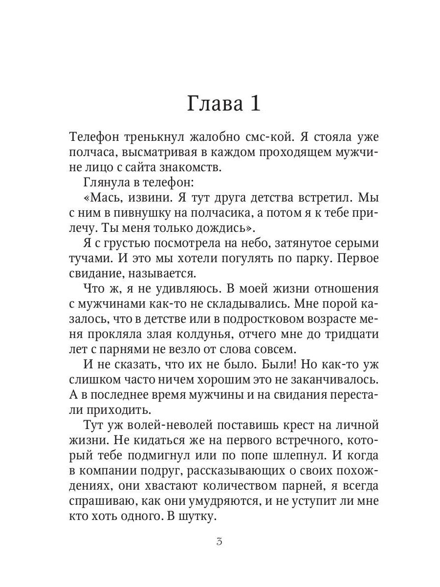 Dragon est à la mode. Или драконий отбор по-дружески