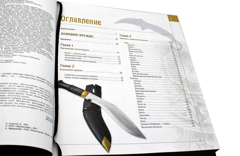ОЛИП. Энциклопедия оружия. Лучшие мировые трансформации (золот. тиснен.)