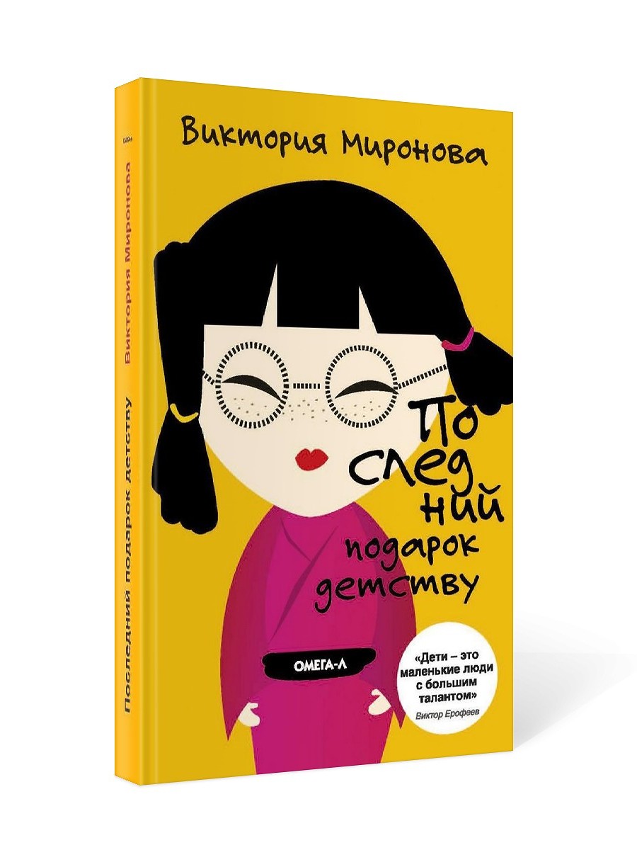 Après le prochain voyage