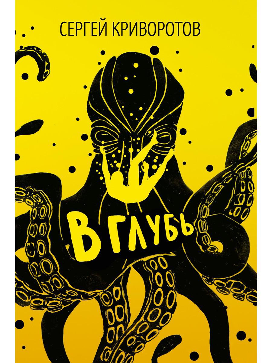 Dans la liste: роман