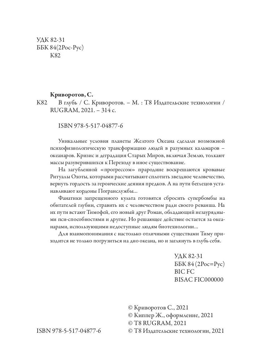 Dans la liste: роман