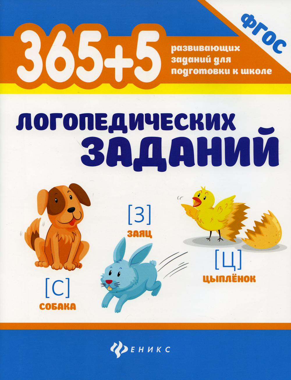 365 + 5 logos. 4-ème jour