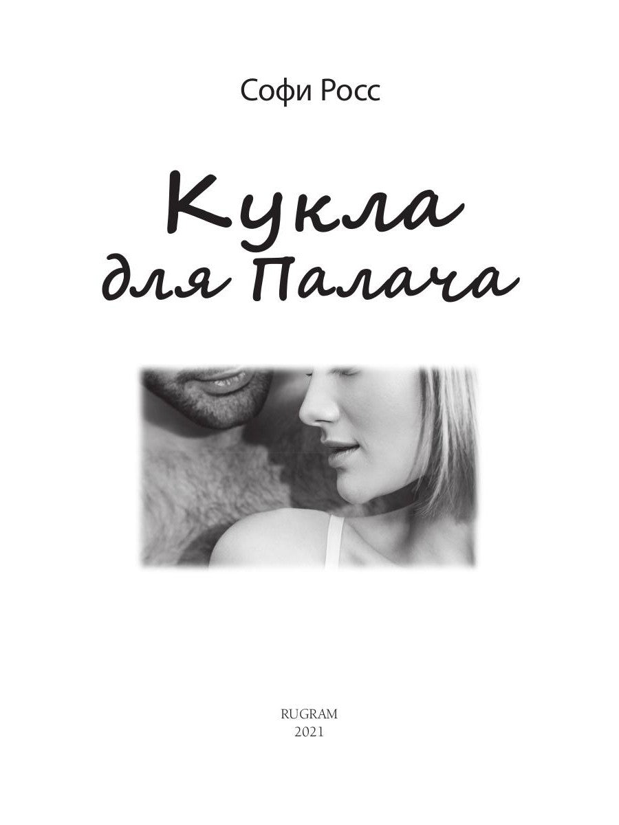 Кукла на Палача