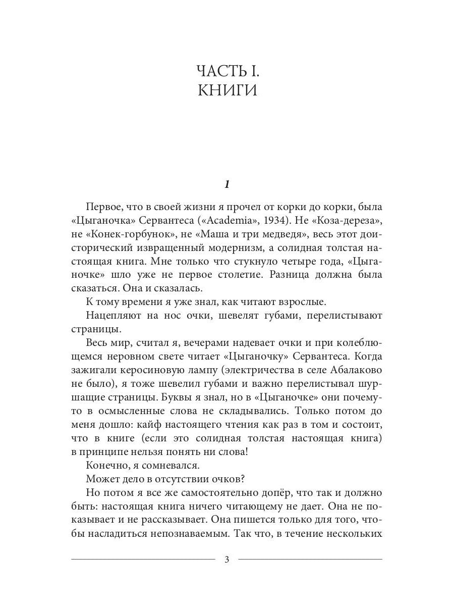 Красный сфинкс. Кн. 3. 4-е изд., испр. je suis d'accord