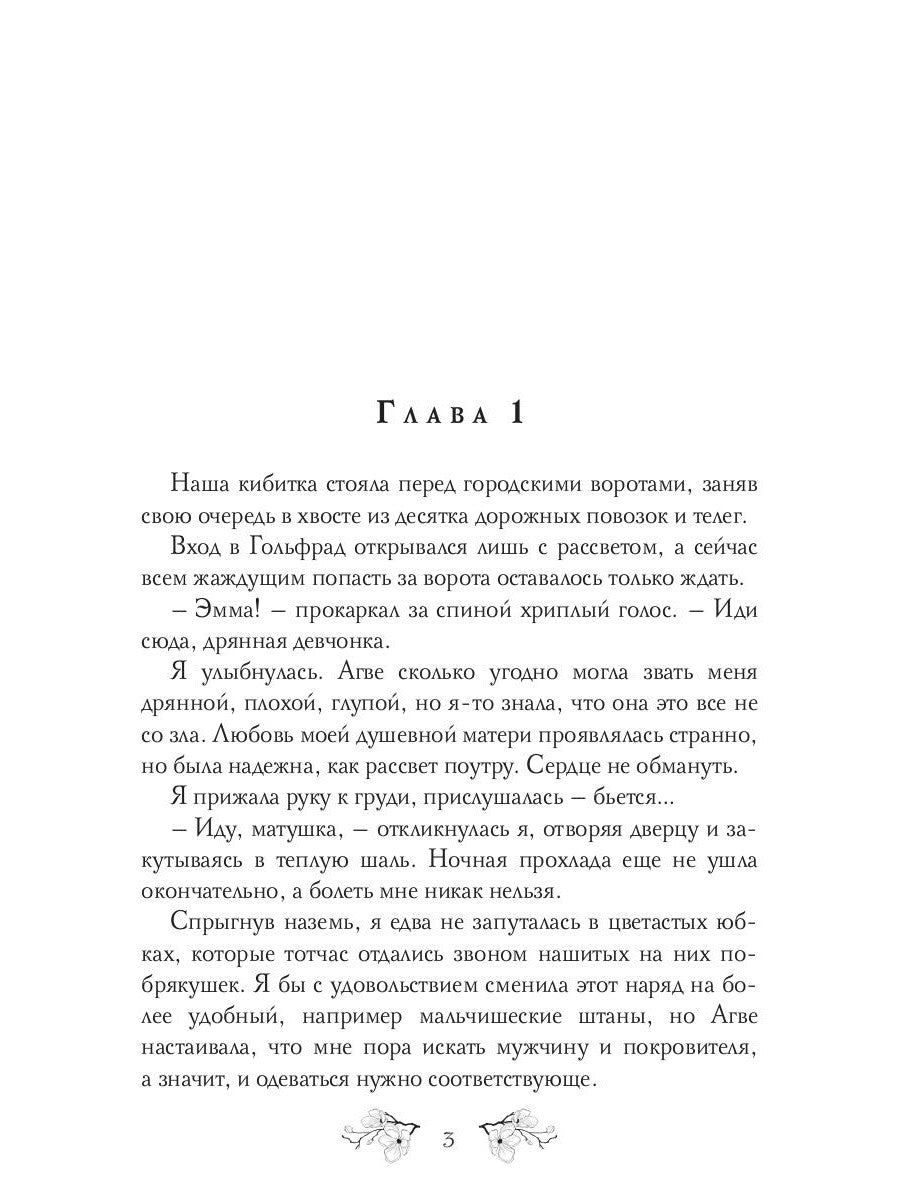 Сердце на двоих