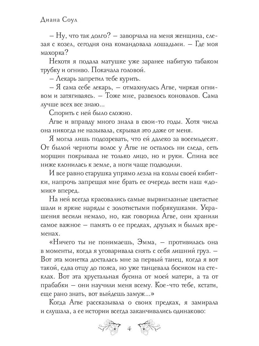 Сердце на двоих