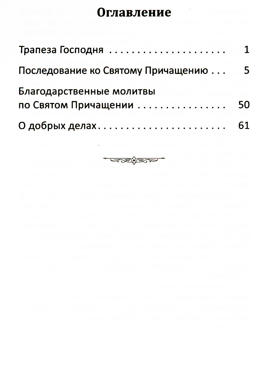 Après la prise en charge de la Suisse