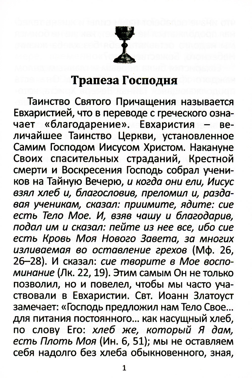 Après la prise en charge de la Suisse