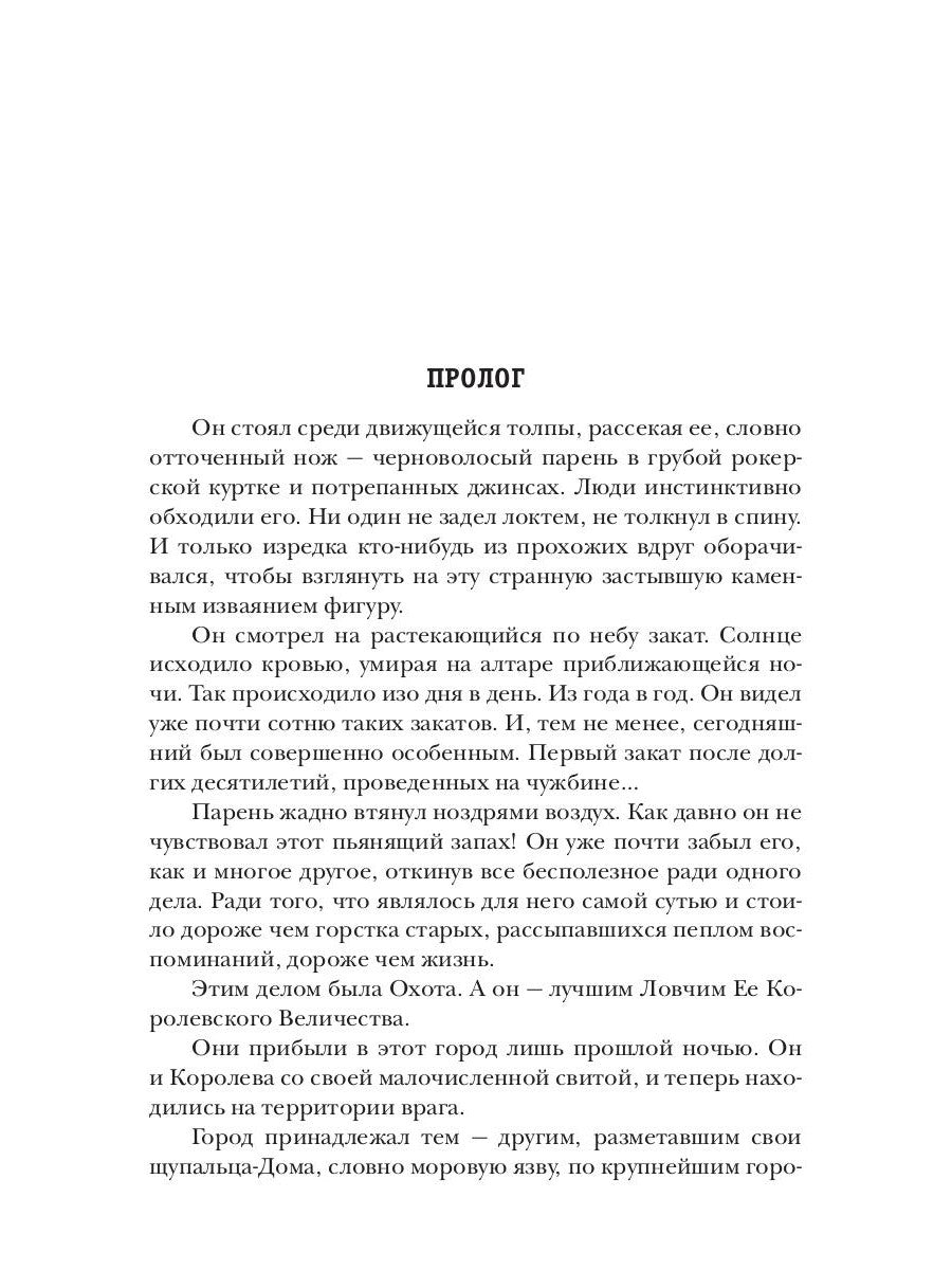 Три цвета ночи