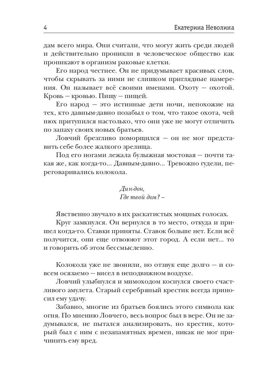 Три цвета ночи