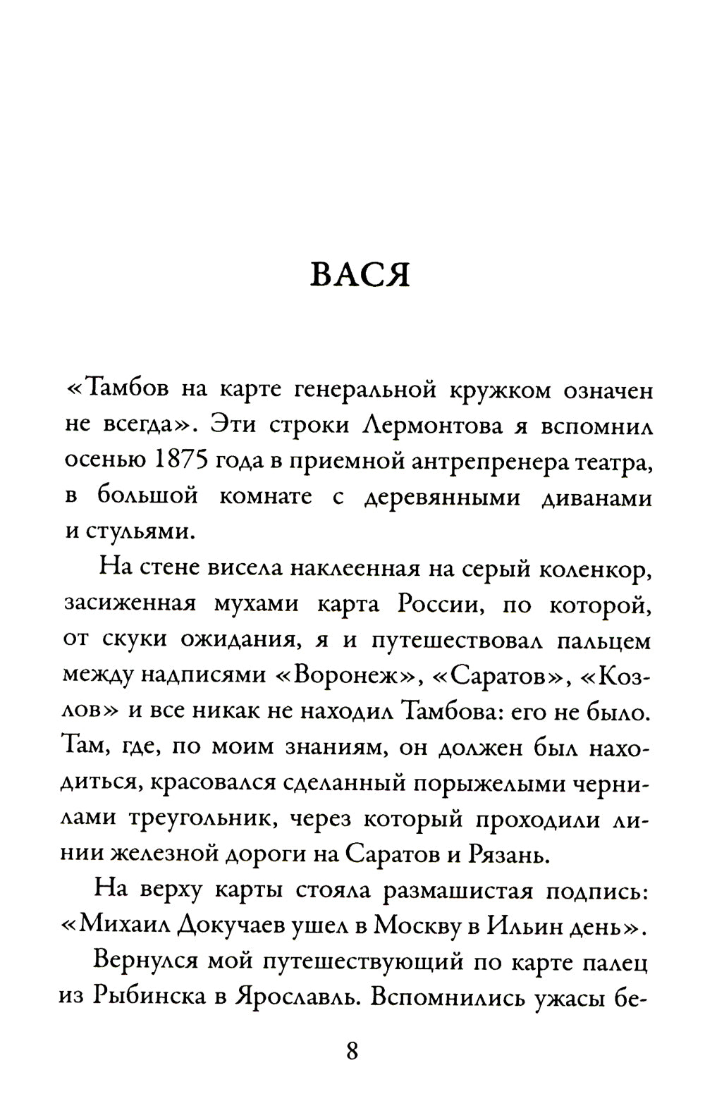 Люди театра