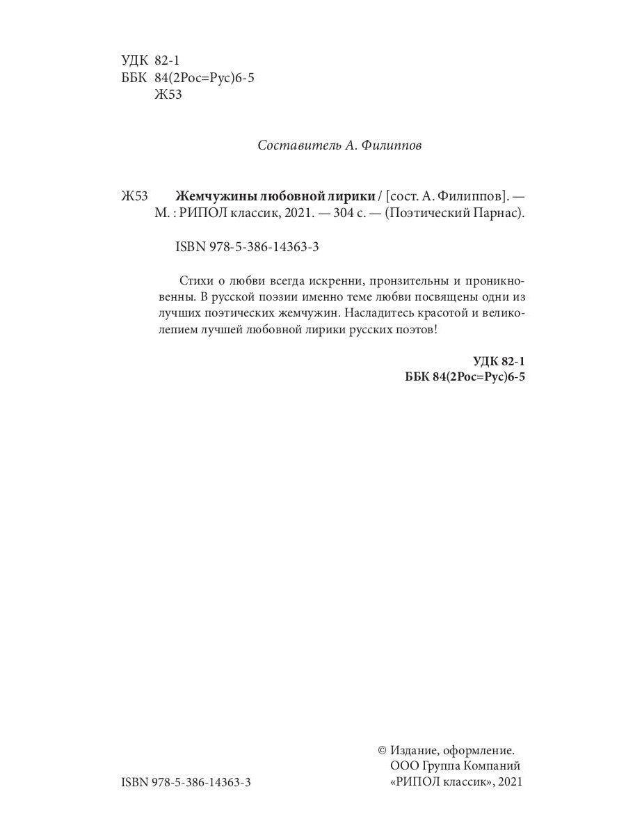 Paroles de chansons populaires