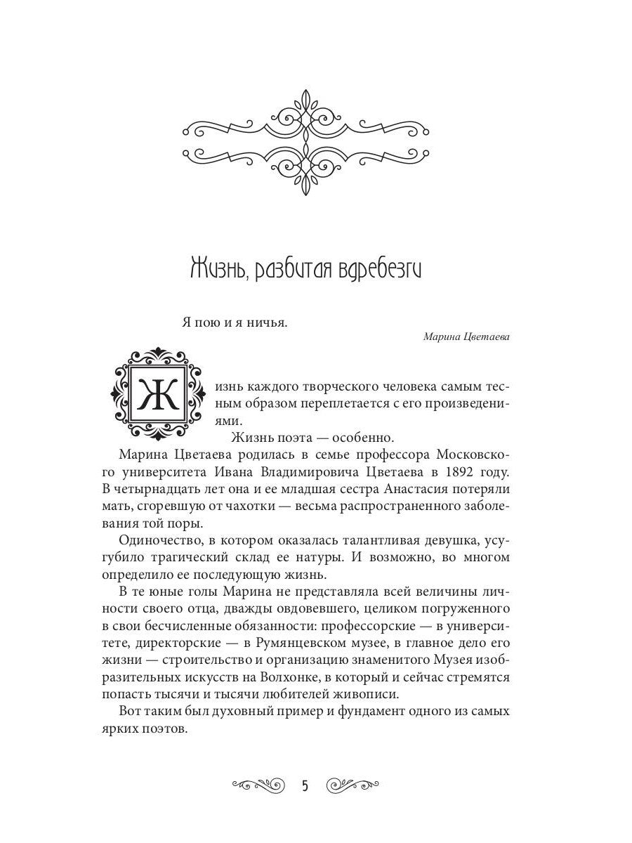 Да будет день!