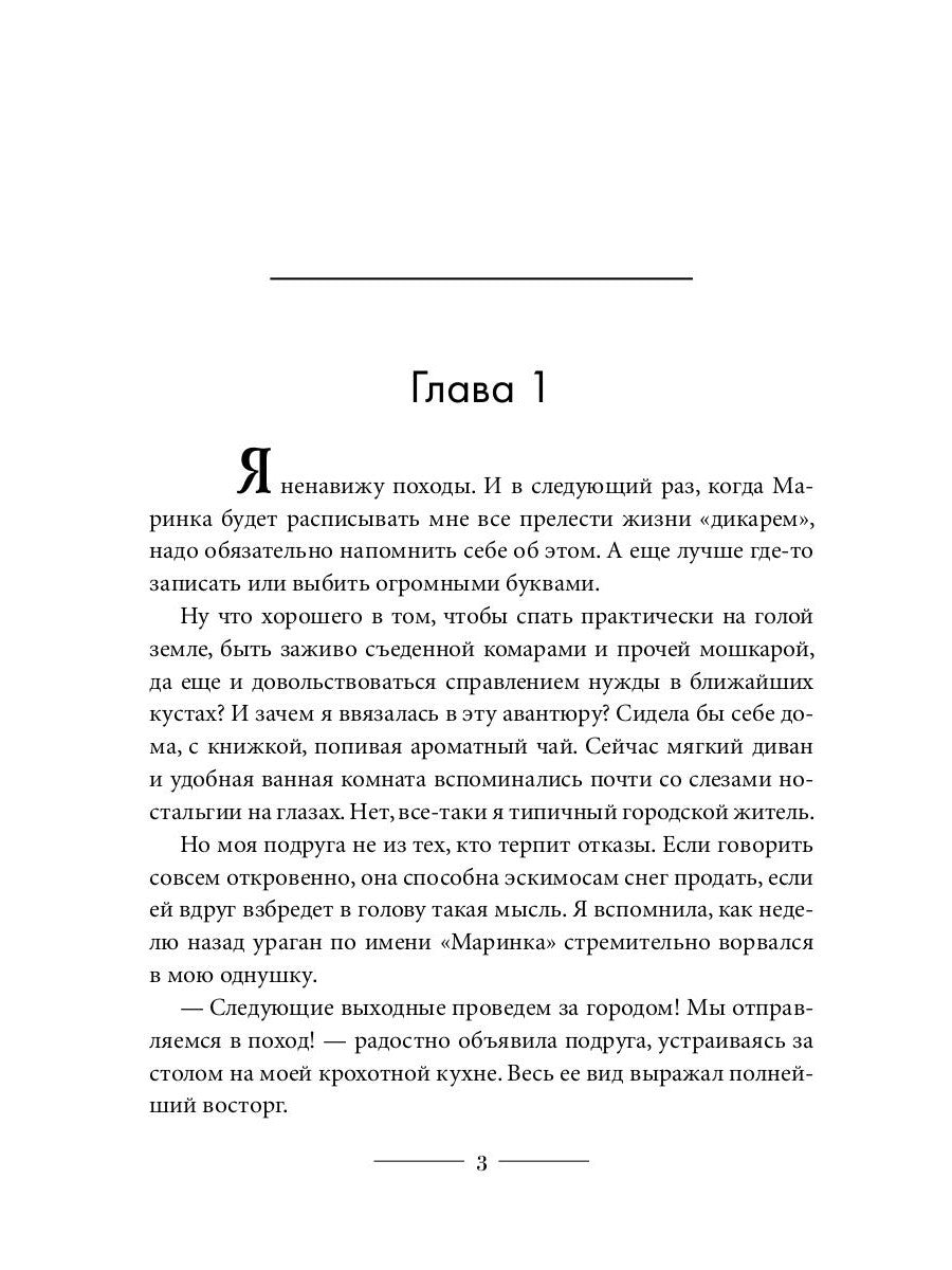 Мой волк, или Отбор для альфы