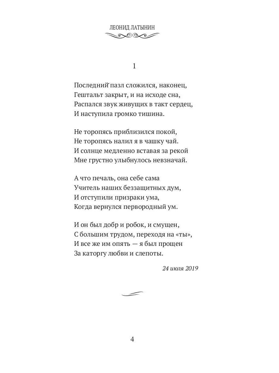 Химерия: сборник поэзии