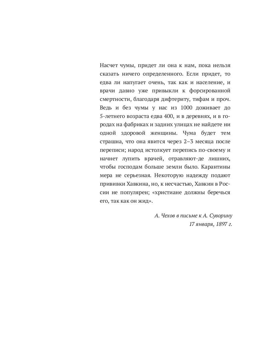 Махатма (вольные фантазии из жизни самого неизвестного человека): роман