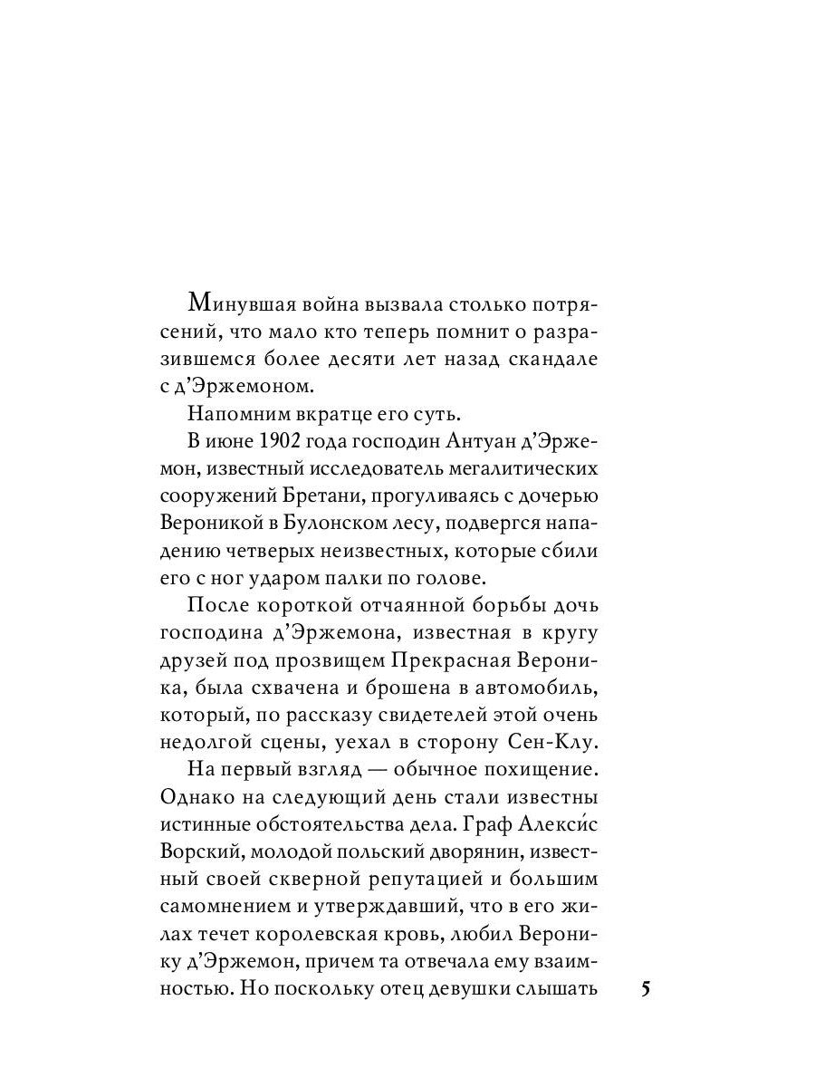 Остров тридцати гробов