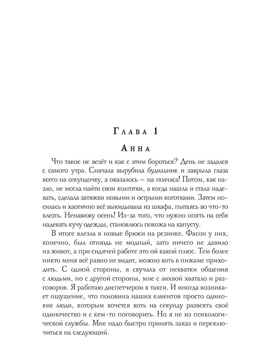 Мой парень -  тренер