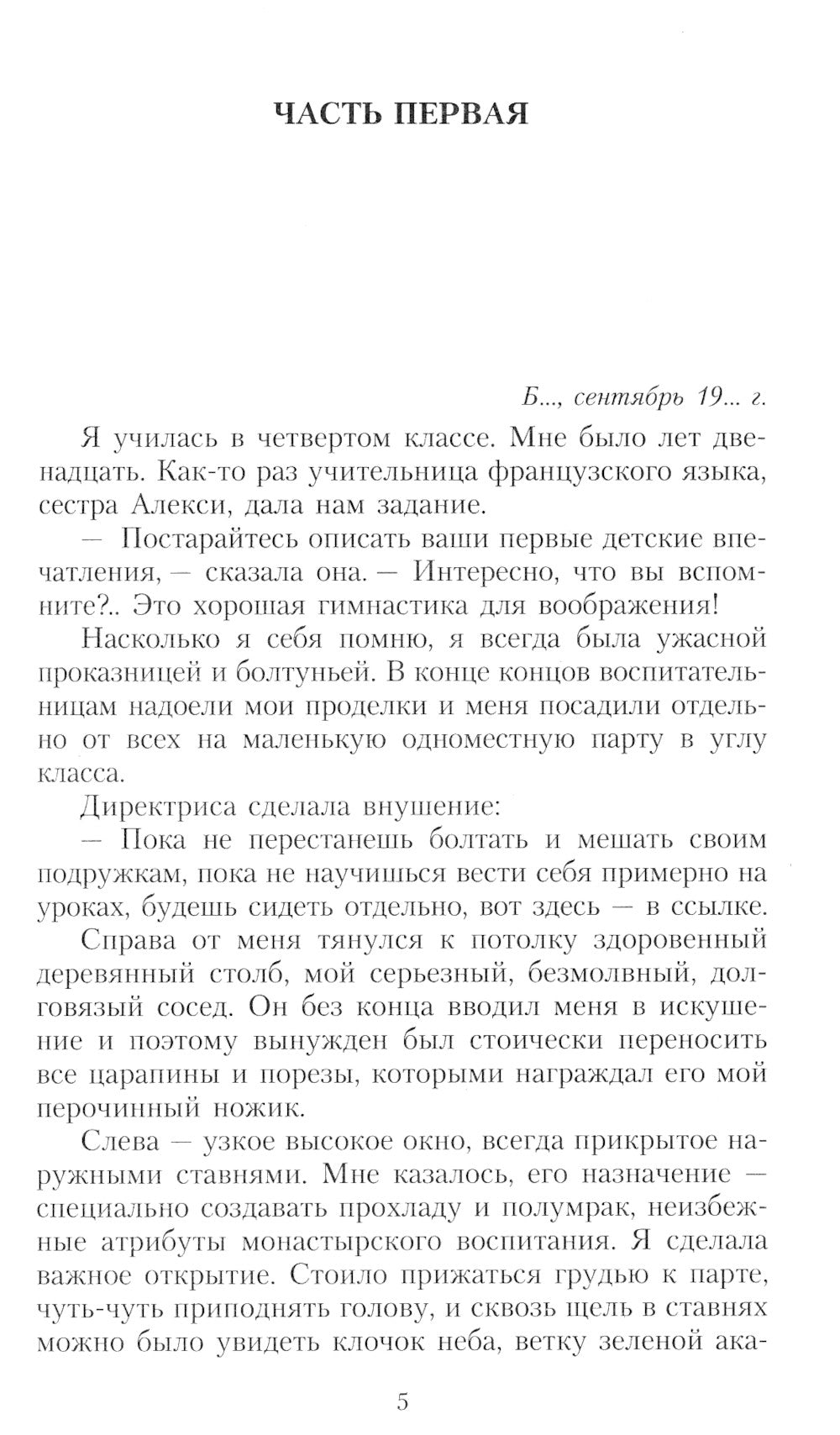 Королек - птичка певчая