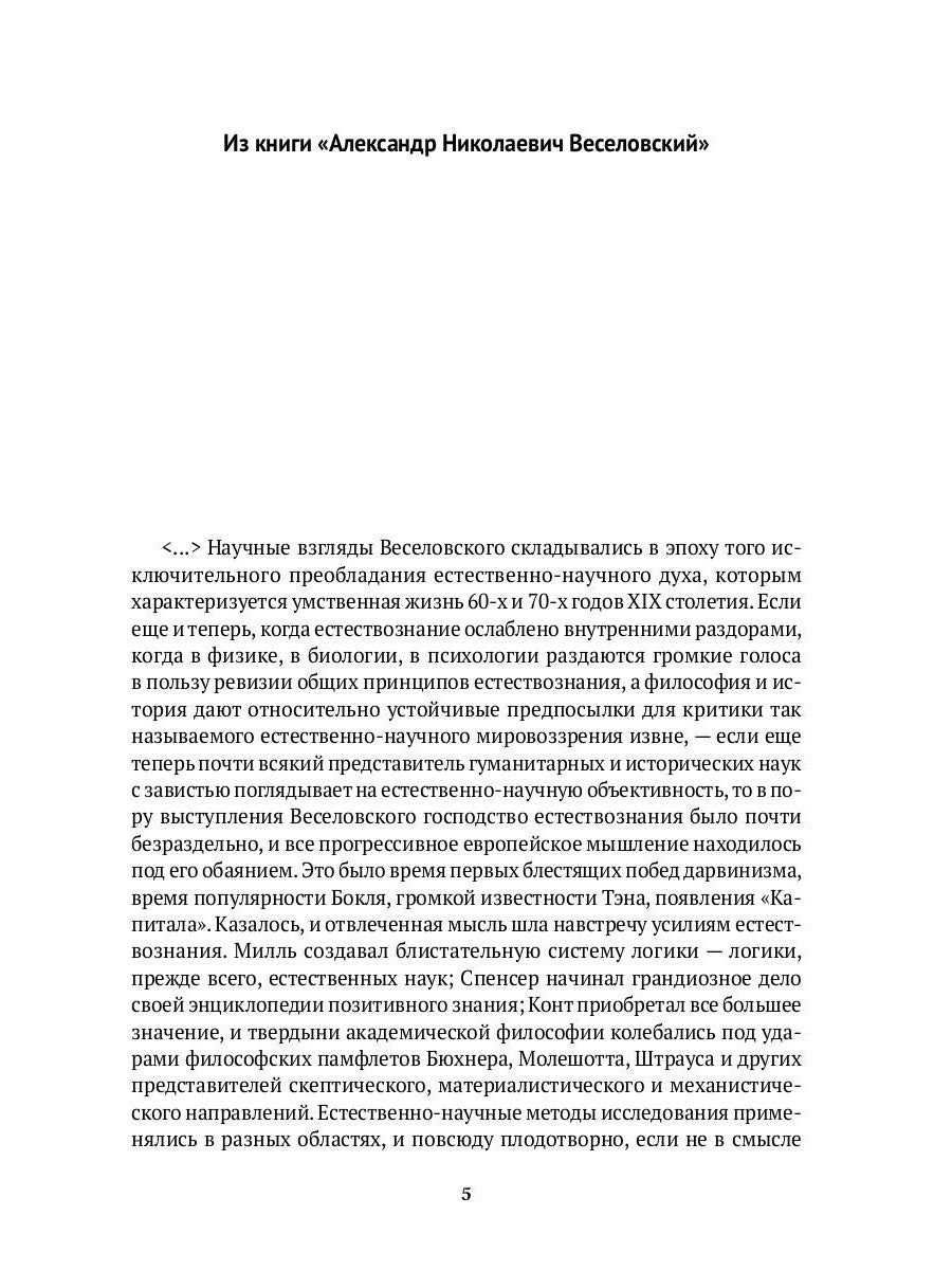 Историческая поэтика