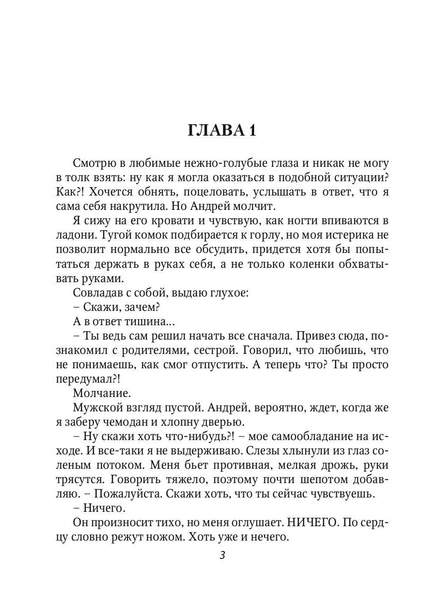 Двойные стандарты