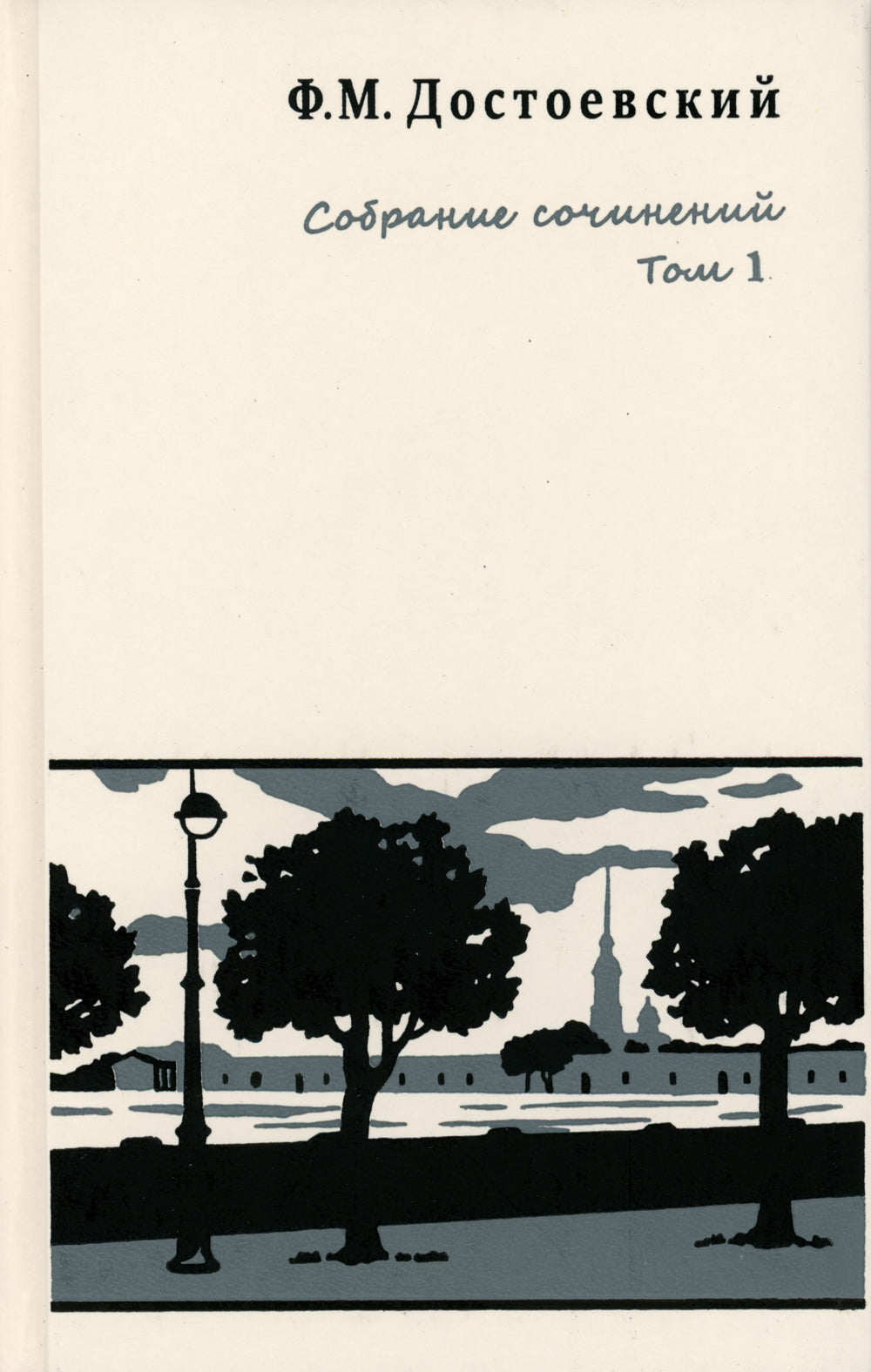 Собрание сочинений. В 10-ти томах