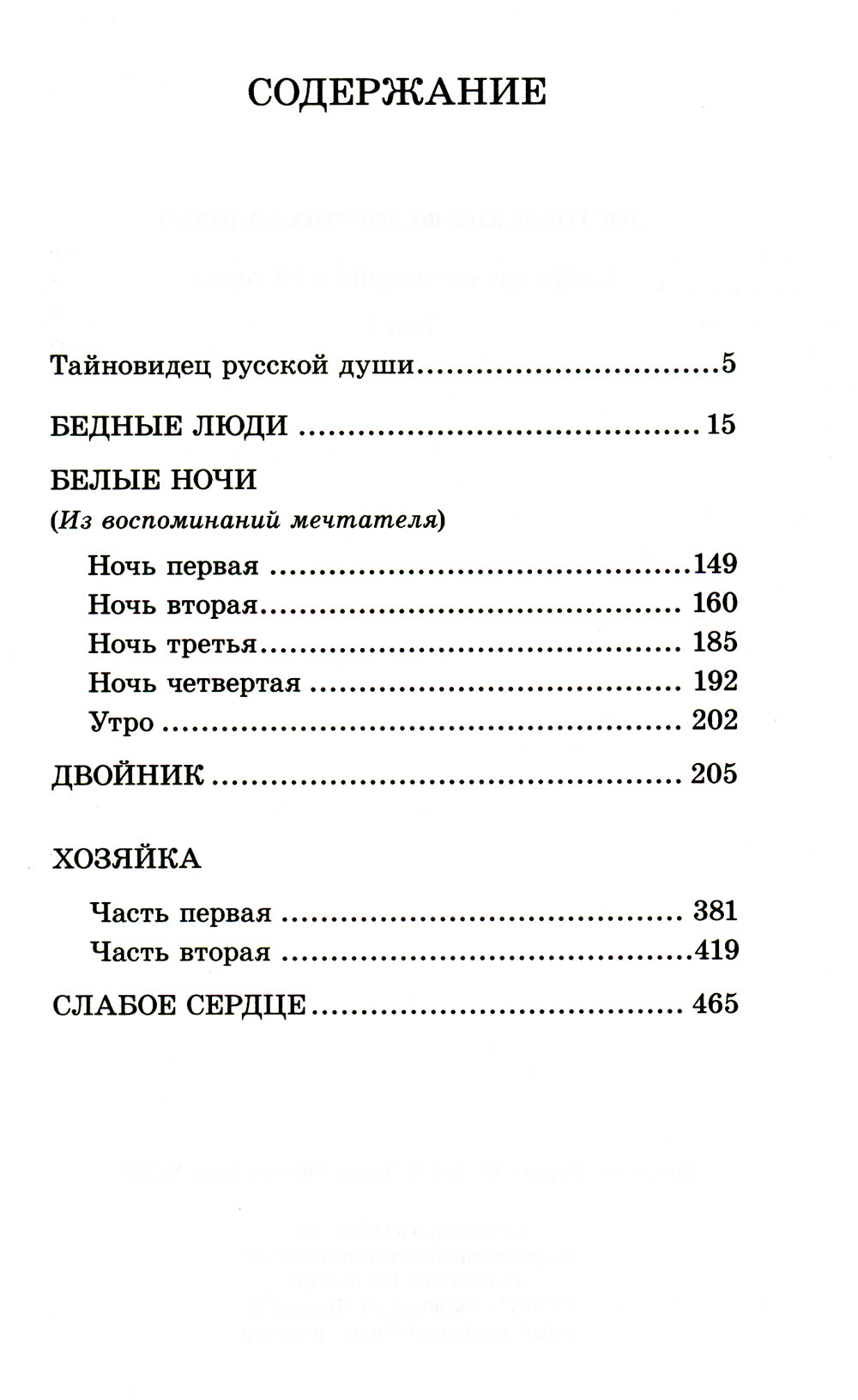 Собрание сочинений. В 10-ти томах