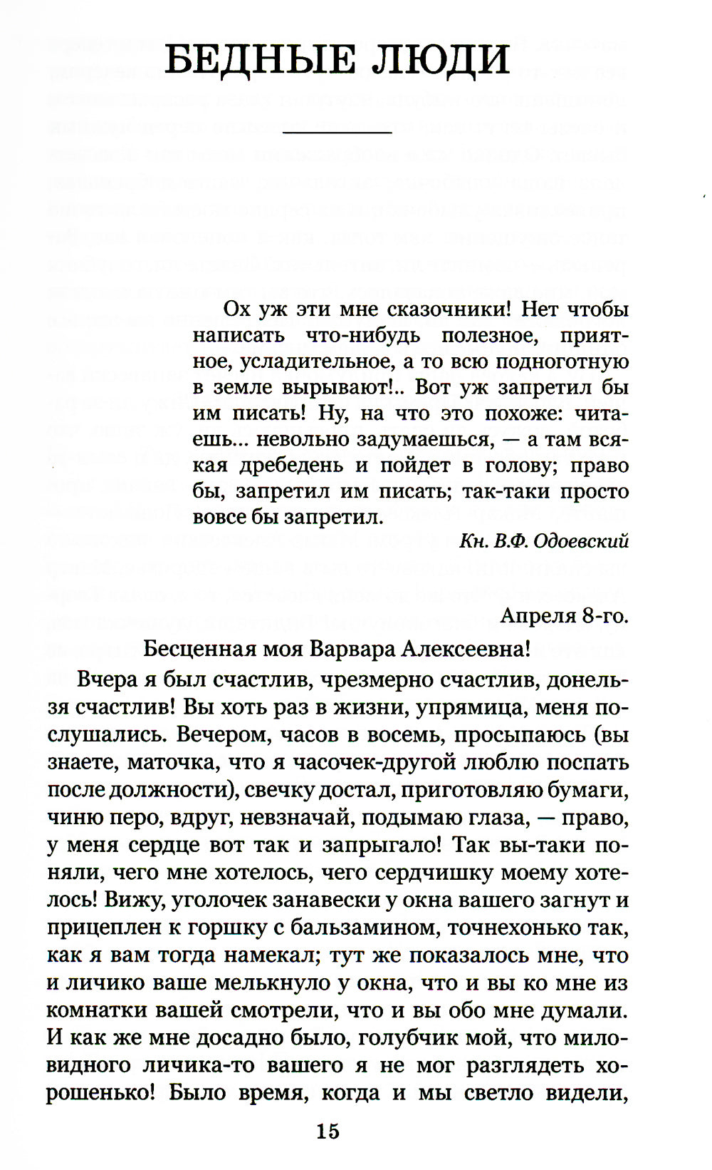 Собрание сочинений. В 10-ти томах
