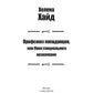 Профсоюз попаданцев, или Няня специального назначения