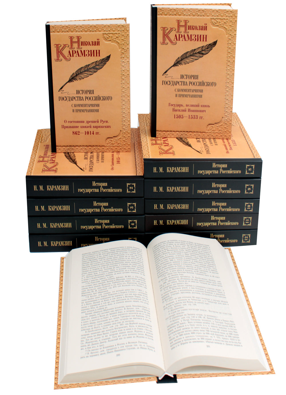 История гос-ва Российского: В 12-ти тт. avec les commentaires
