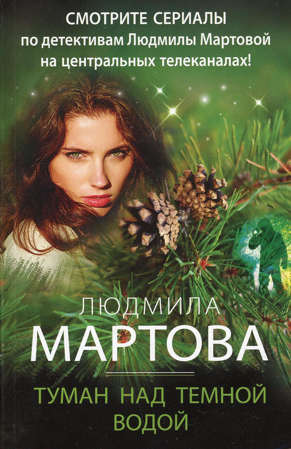 Туман над темной водой