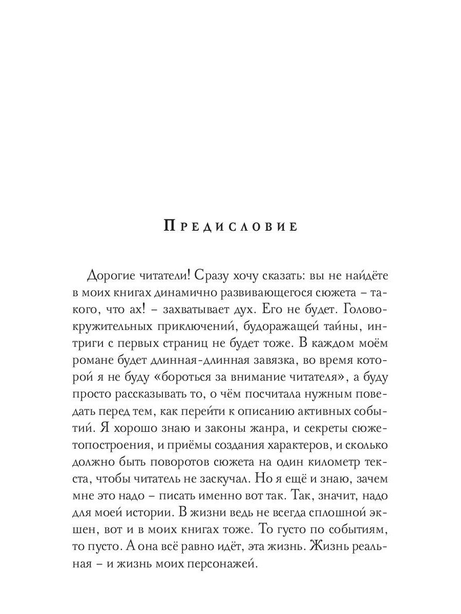 Женщина-трансформер