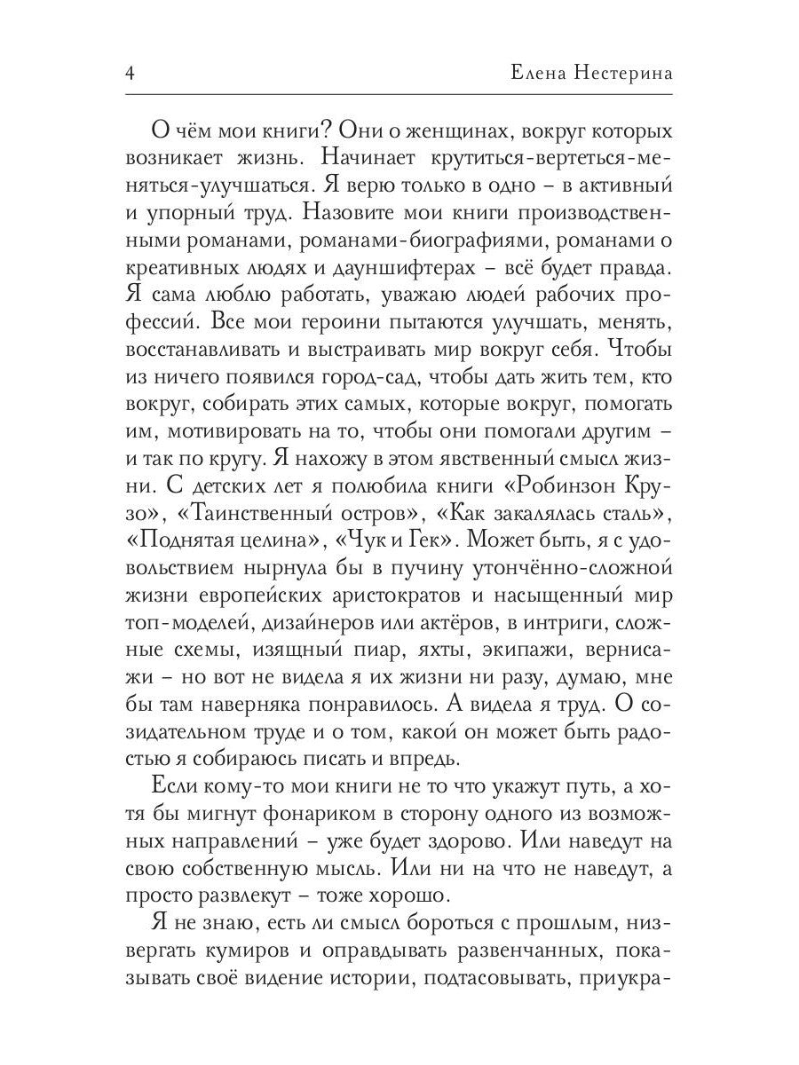 Женщина-трансформер