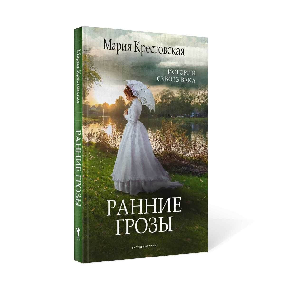 Ранние грозы