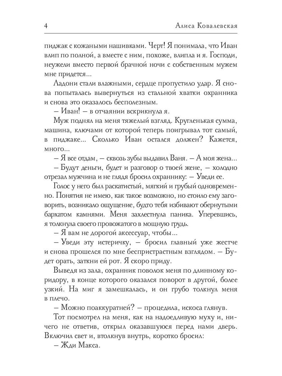 Я ее забираю