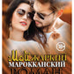 Мой жаркий марокканский роман