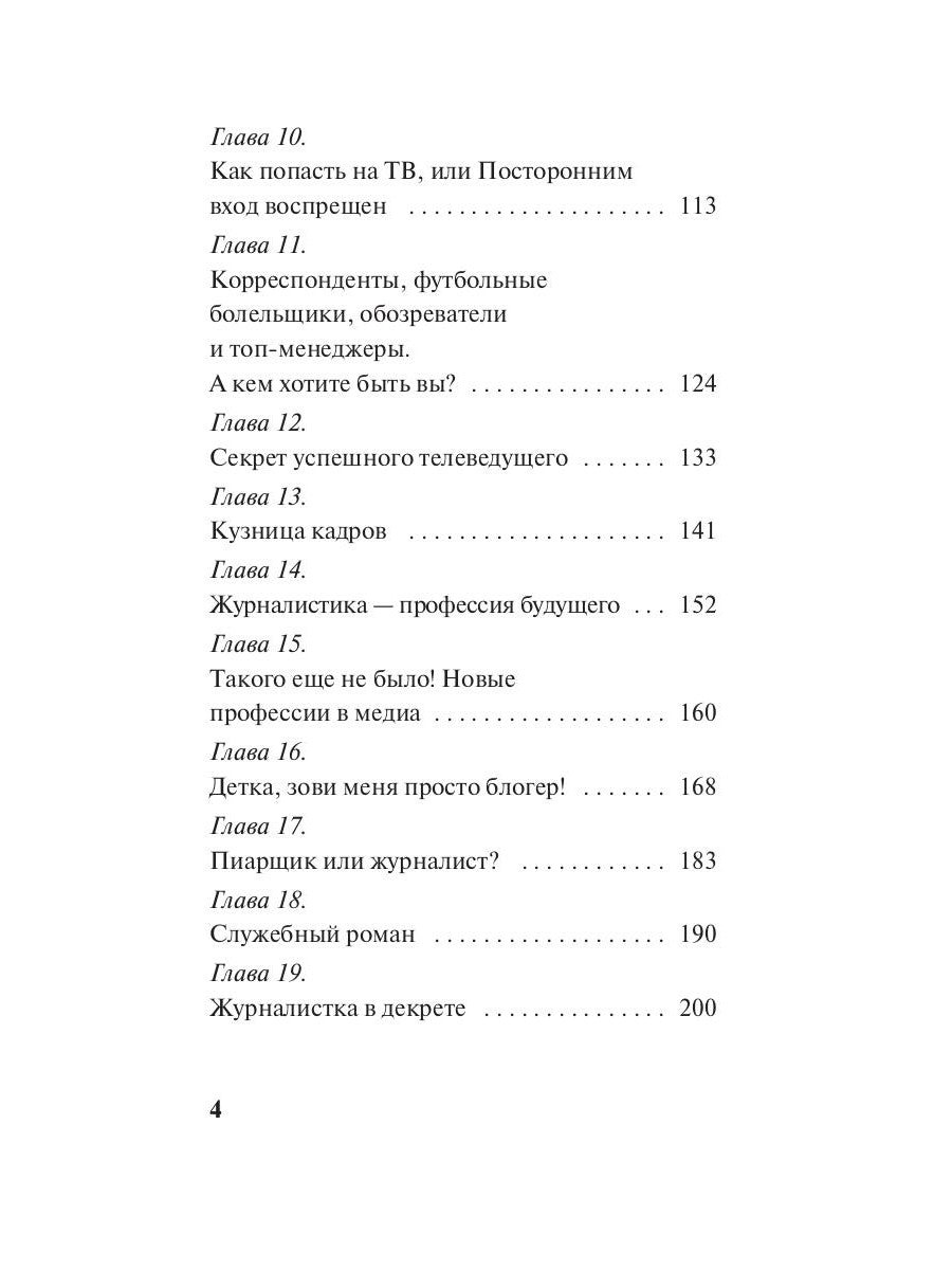 Журналистика с любовью