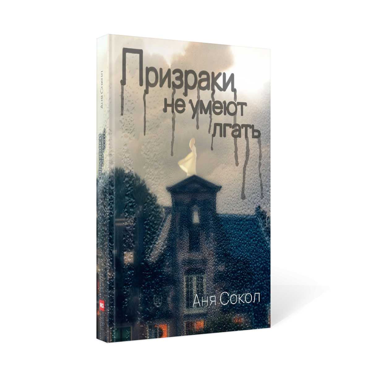 Les prises ne sont pas autorisées