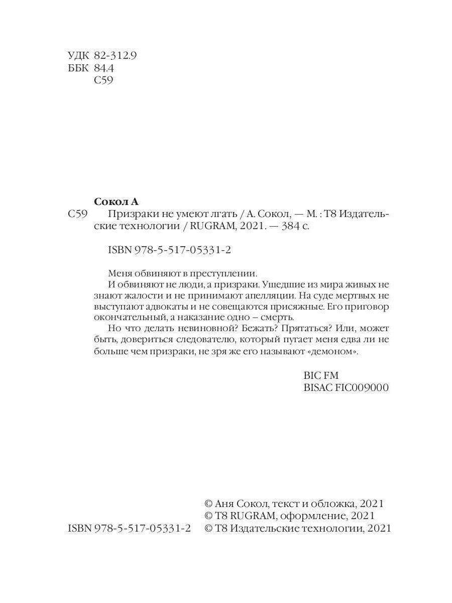 Les prises ne sont pas autorisées