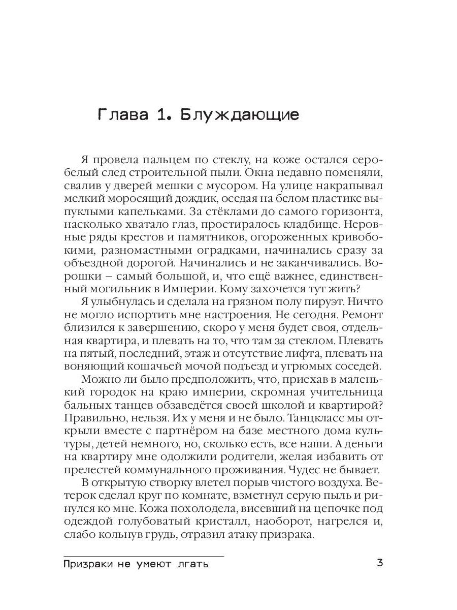 Les prises ne sont pas autorisées