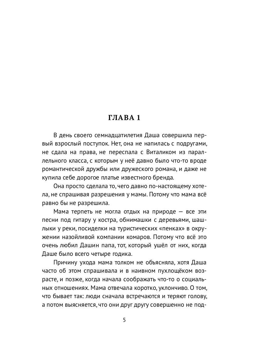 Волчье солнце