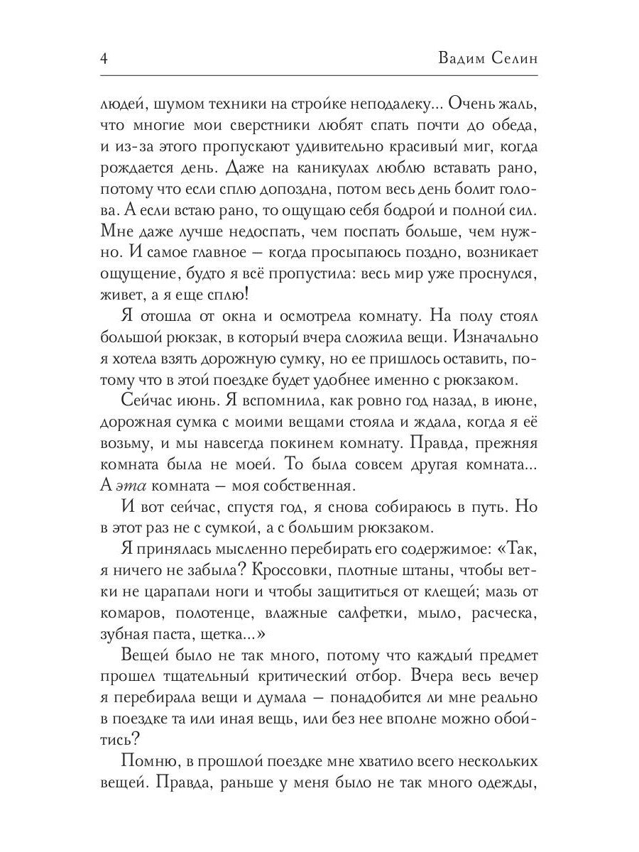 Шанс на любовь