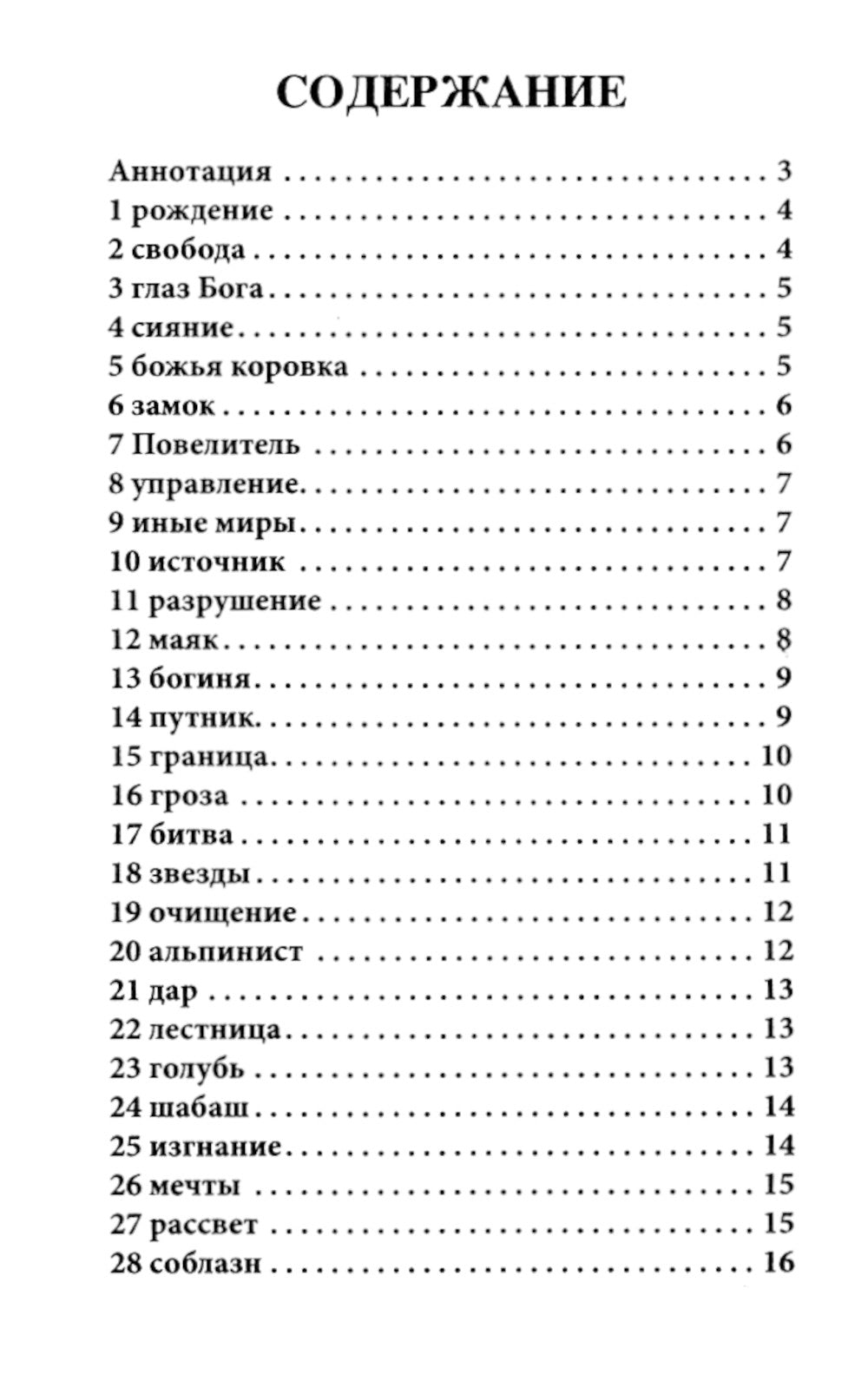 Оракул иной реальности