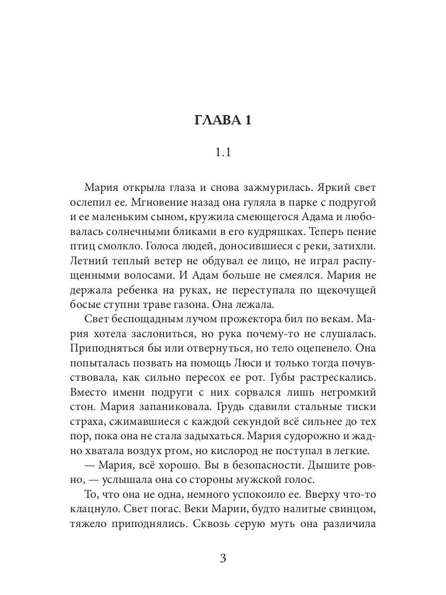 Опасный синдром