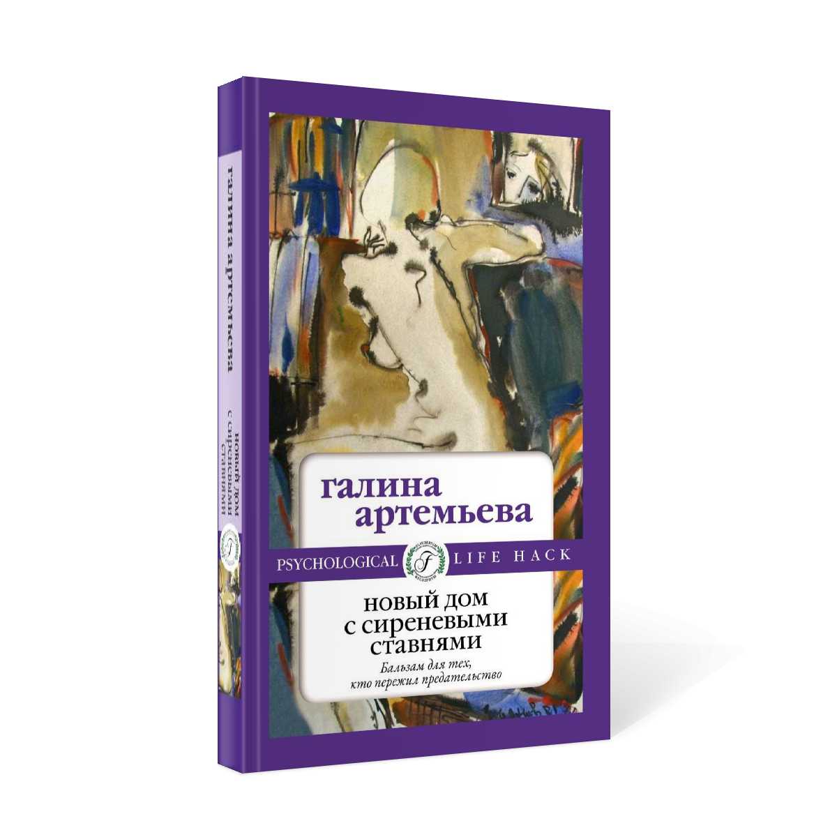 Новый дом с сиреневыми ставнями