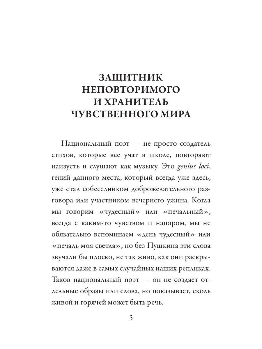 Любовная лирика