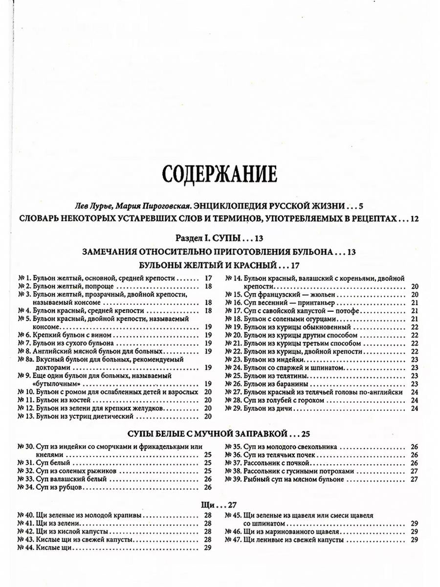 Les modèles de maison ou les biens destinés à la maison