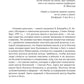 Русские буквы - космический код Вселенной. Война с русским языком